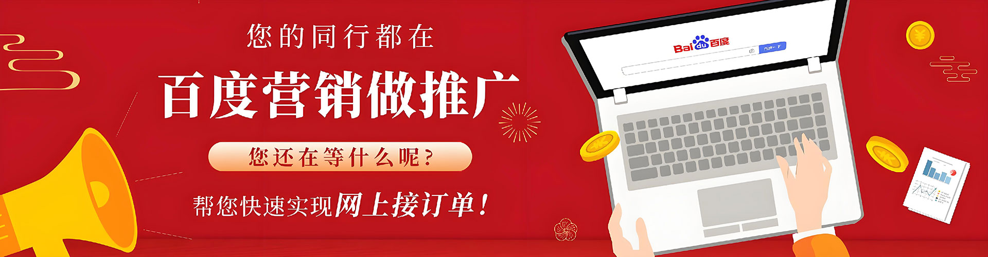 肇源百度推广竞价